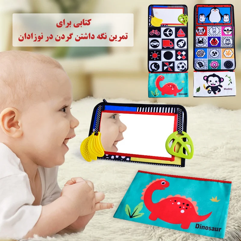 کتاب پارچه ای طرح ایستاده مدل Tummy Time