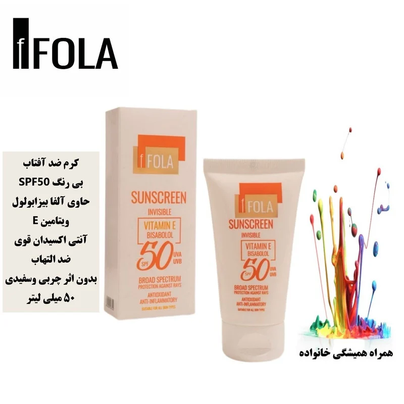 کرم ضد آفتاب بی‌رنگ صورت، بدن اِف فُلا SPF 50 مدل‏ broad spectrum محافظ UVA ،UVB مناسب برای انواع پوست حجم 50 میلی‌لیتر