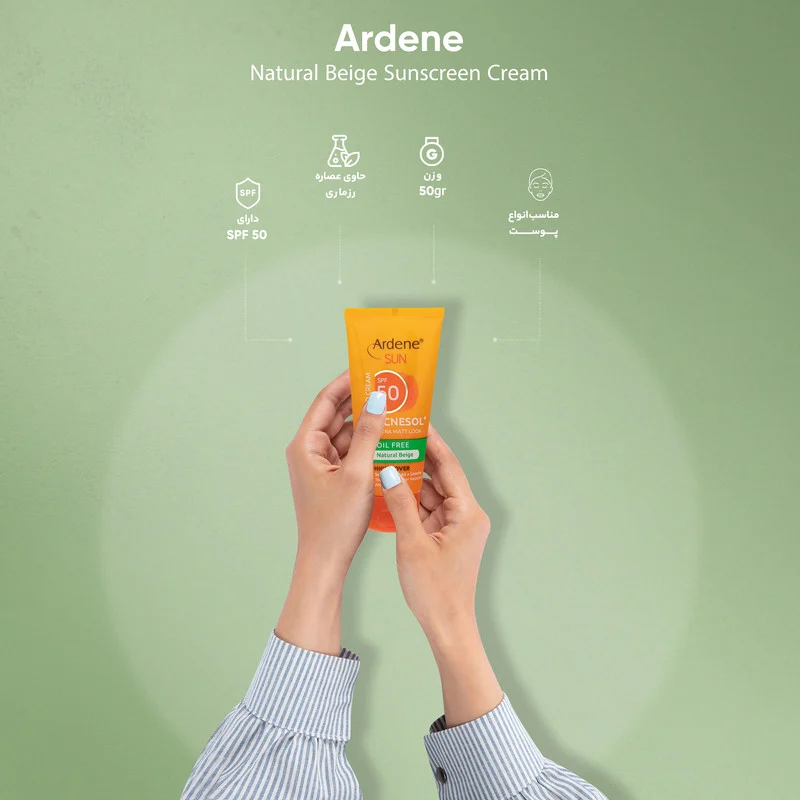 کرم ضد آفتاب آردن سان مدل Natural Beige وزن 50 گرم