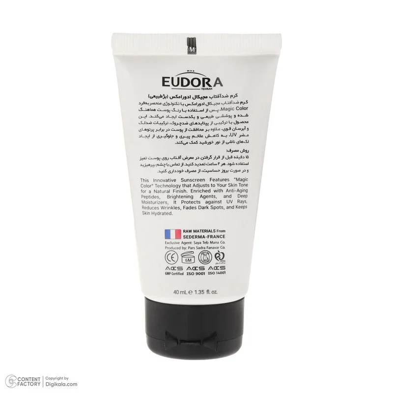 کرم ضد آفتاب رنگی صورت ادورامکس SPF 50 مدل Perfect ‌محافظ در برابر اشعه UVB و UVA مناسب برای انواع پوست حجم 40 میلی‌لیتر