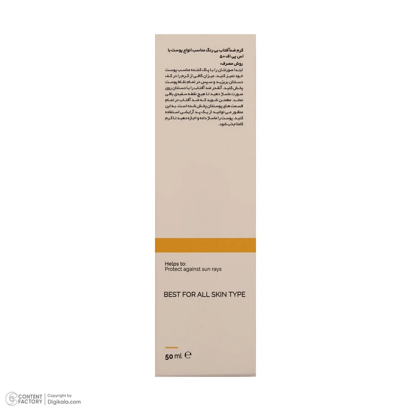 کرم ضد آفتاب بیرنگ دست و صورت گلاما SPF 50 مدل Broad Spectrum محافظ UVA ، UVB مناسب برای انواع پوست حجم 50 میلی لیتر