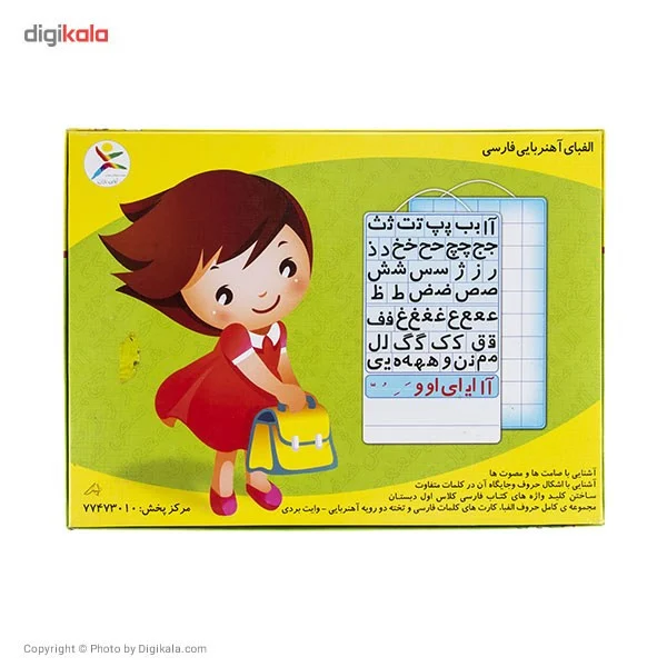 بازی آموزشی آوای باران مدل الفبای آهنربایی فارسی