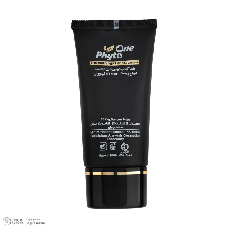 کرم ضد آفتاب رنگی فیتو وان SPF 40 مدل 981 ‌حاوی ‌محافظ UVA و UVB مناسب انواع پوست‌ حجم 30 میلی‌لیتر