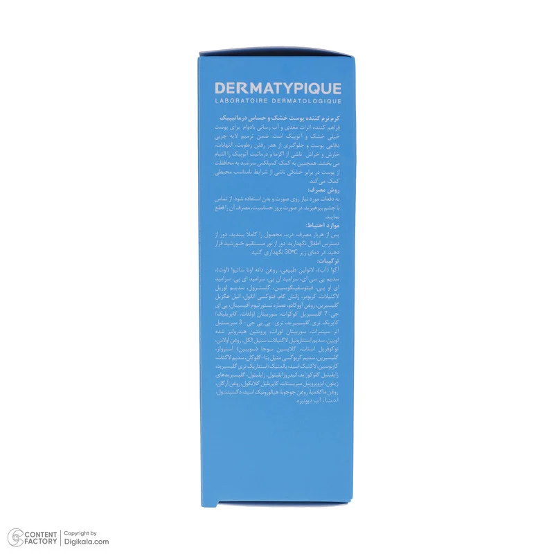 کرم نرم‌کننده پوست درماتیپیک مدل Ultra Nourishing حجم 150 میلی‌لیتر