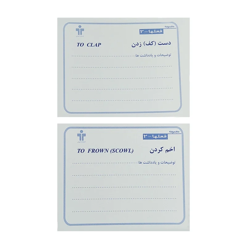 بازی آموزشی دید آموز مدل فعل ها