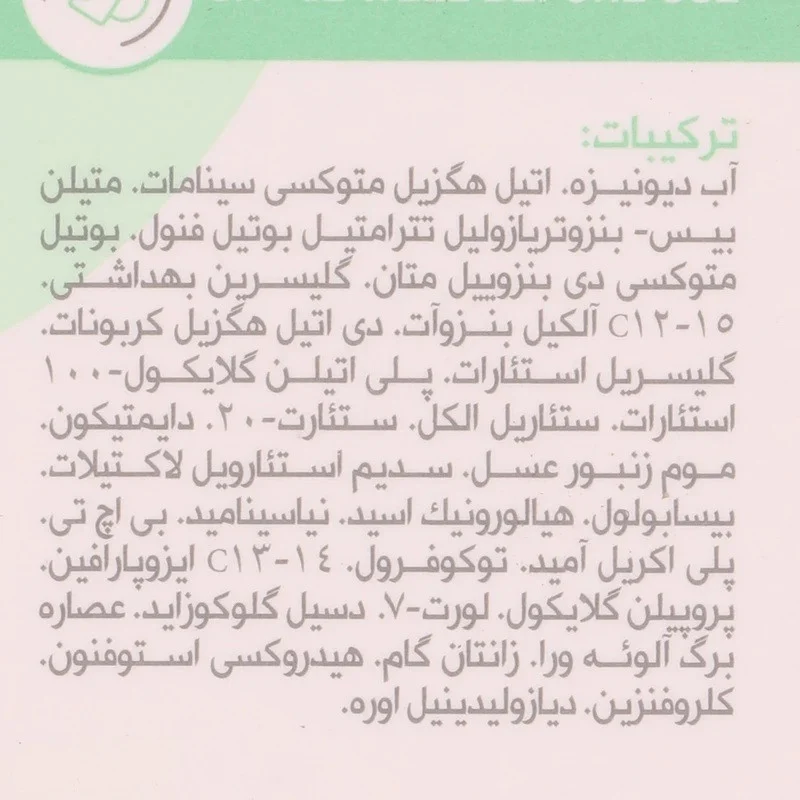 فلوئید ضد آفتاب بی‌رنگ گردن و صورت شون SPF 50 مدل invisible ‌مناسب برای پوست های ، چرب، خشک، مختلط حجم 100 میلی‌لیتر