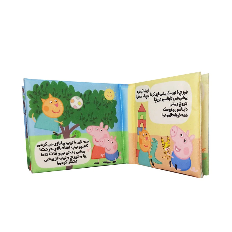 بازی آموزشی مدل کتاب پارچه ای داستان مهمانی
