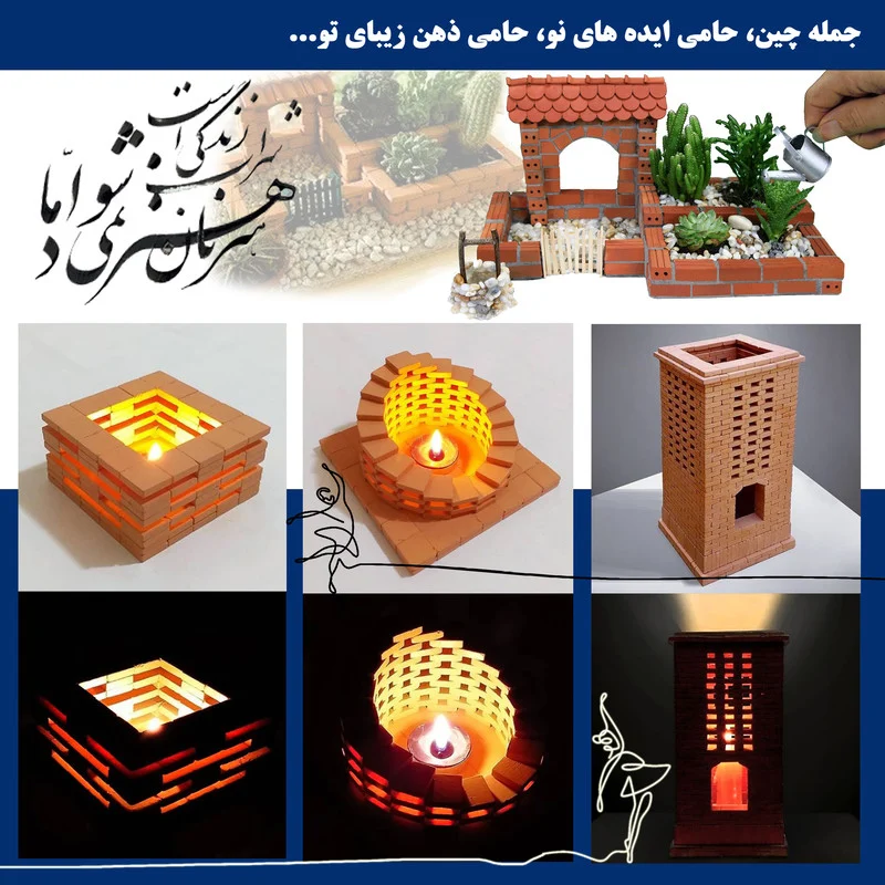 بازی آموزشی مدل آجر مینیاتوری هوش و خلاقیت 48P-A