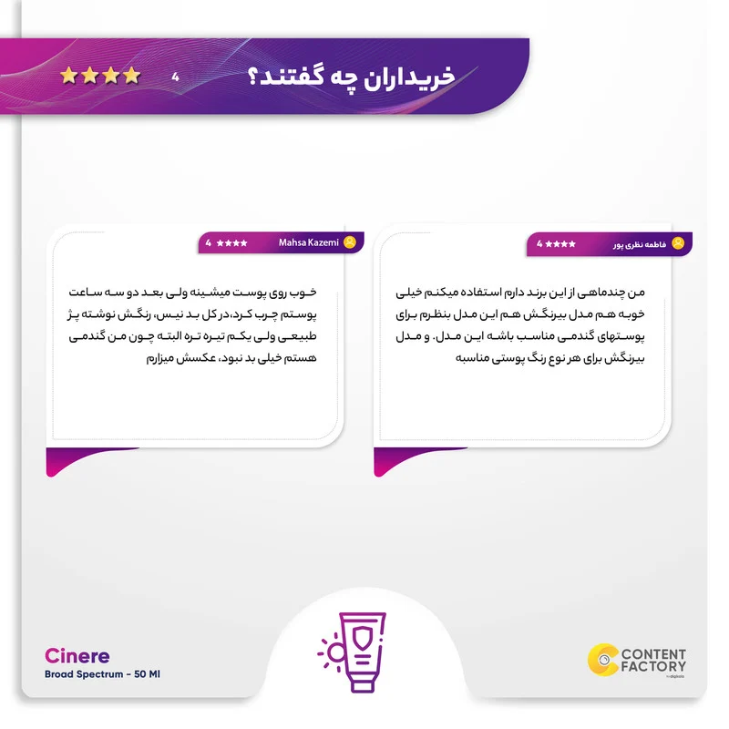 کرم ضدآفتاب رنگی سینره SPF50 مدل Broad Spectrum مناسب انواع پوست، حجم 50 میلی‌لیتر
