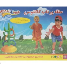 بازی پرتاب حلقه کاکتوس کد 44