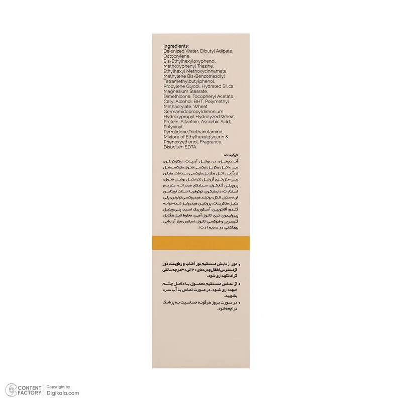 کرم ضد آفتاب بیرنگ دست و صورت گلاما SPF 50 مدل Broad Spectrum محافظ UVA ، UVB مناسب برای انواع پوست حجم 50 میلی لیتر