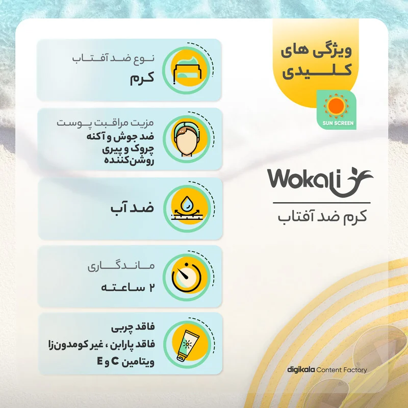کرم ضدآفتاب بدون رنگ وکالی SPF90 مدل 01 مناسب برای انواع پوست‌ها، حجم 130 میلی‌لیتر
