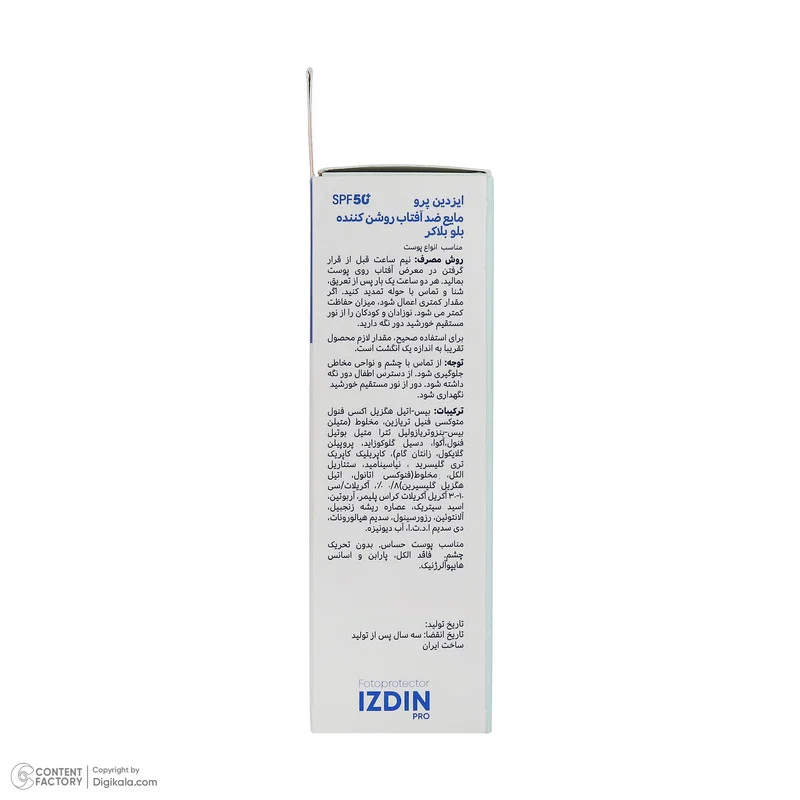 فلوئید ضد آفتاب بیرنگ صورت و گردن ایزدین پرو SPF 50 مدل Blue Blocker محافظ در برابر اشعه UVA و UVB مناسب برای انواع پوست حجم 50 میلیلیتر