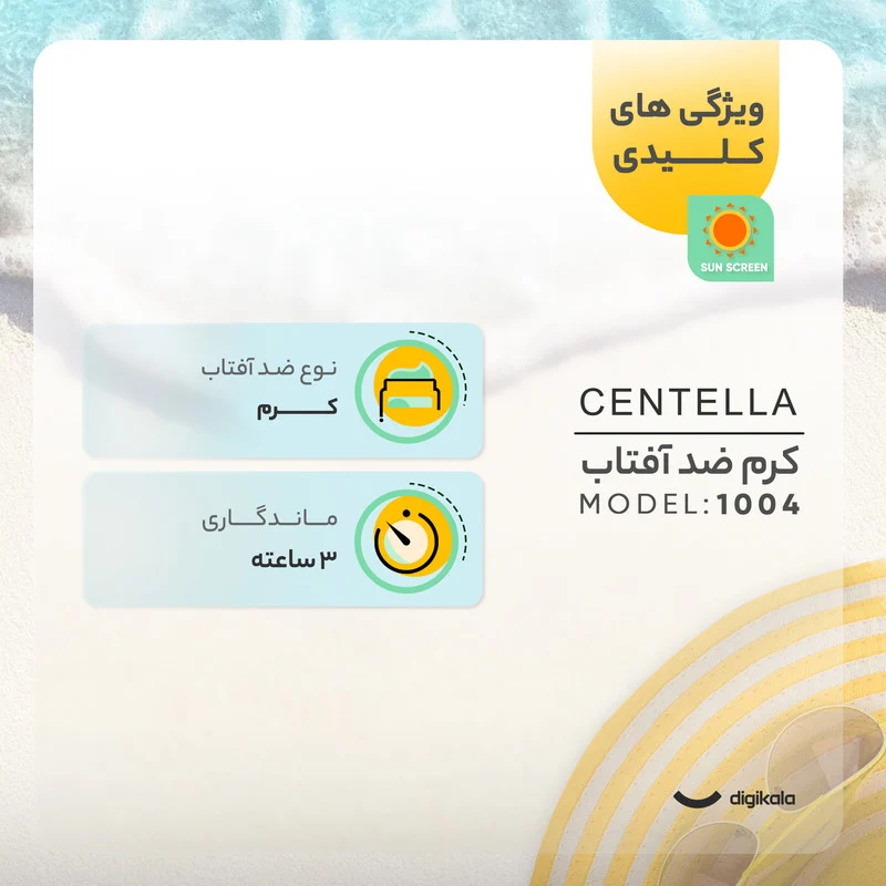 کرم ضد آفتاب بدون رنگ سنتلا، 50 SPF، مدل 1004، مناسب پوست حساس، نرمال و خشک و حجم 50 میلی‌لیتر، محافظت کننده در برابر اشعه UVA و UVB، بدون تست حیوانی، ++++PA، آبرسان، ضد التهاب، با ماندگاری 3 ساعته