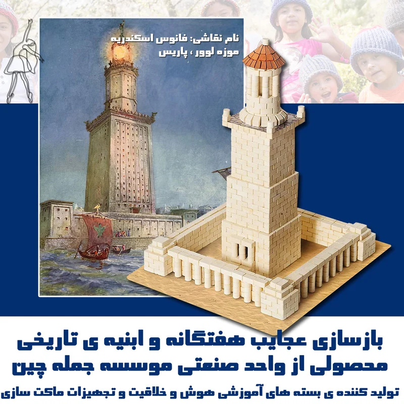 بازی آموزشی مدل آجر مینیاتوری هوش و خلاقیت 48P-A