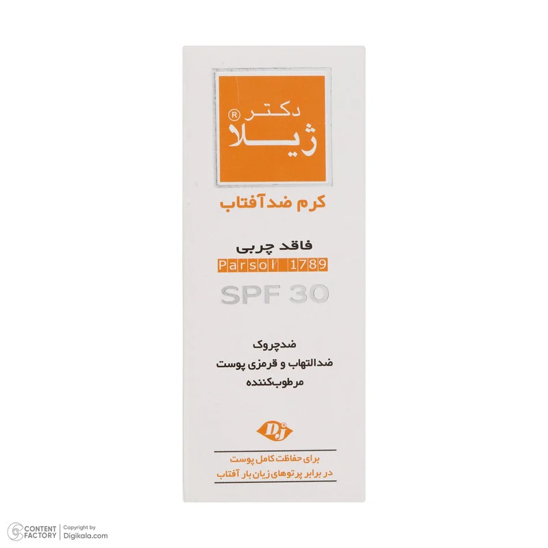 کرم ضد آفتاب و ضد چروک بی‌رنگ دکتر ژیلا، Spf 30، مدل Parsol 1789، مناسب پوست‌های چرب و مختلط با حجم 65 میلی‌لیتر، محافظت‌کننده در برابر اشعه‌های UVA و UVB، ضد پیری، دارای فرمولاسیون فاقد چربی، ویتامین‌های C و E، با ماندگاری 2 ساعته