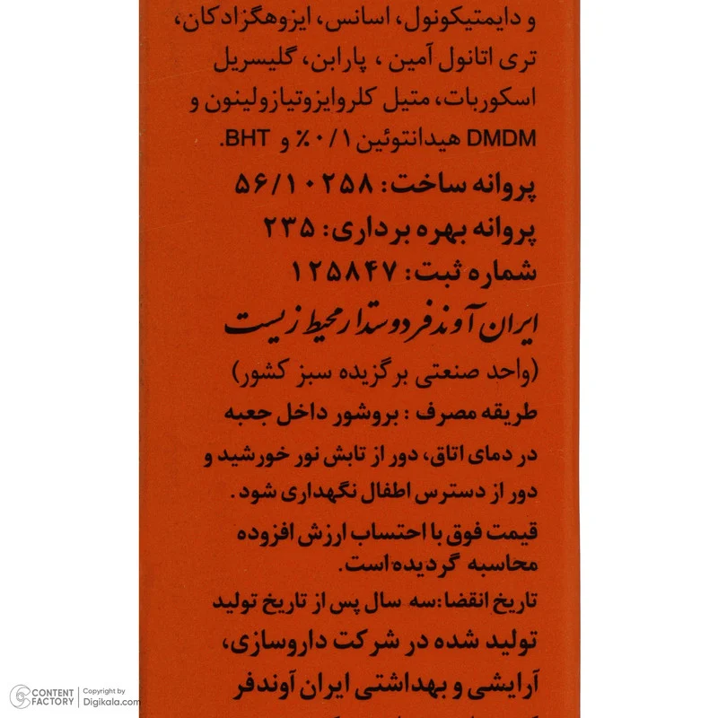 کرم ضد آفتاب دکتر ژیلا مدل tinted حجم 65 میلی لیتر