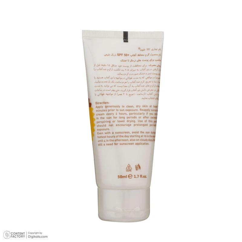 کرم ضد آفتاب رنگی شون، 50 SPF، مدل Herbal Origin، مناسب پوست خشک تا نرمال تنالیته رنگ متوسط و حجم 50 میلی‌لیتر، محافظت کننده در برابر اشعه UVA، UVB، IR، بافت سبک و فاقد چربی، بدون ایجاد سفیدی، آبرسان، ضد التهاب و قرمزی، نرم کننده، با ماندگاری 2 ساعته