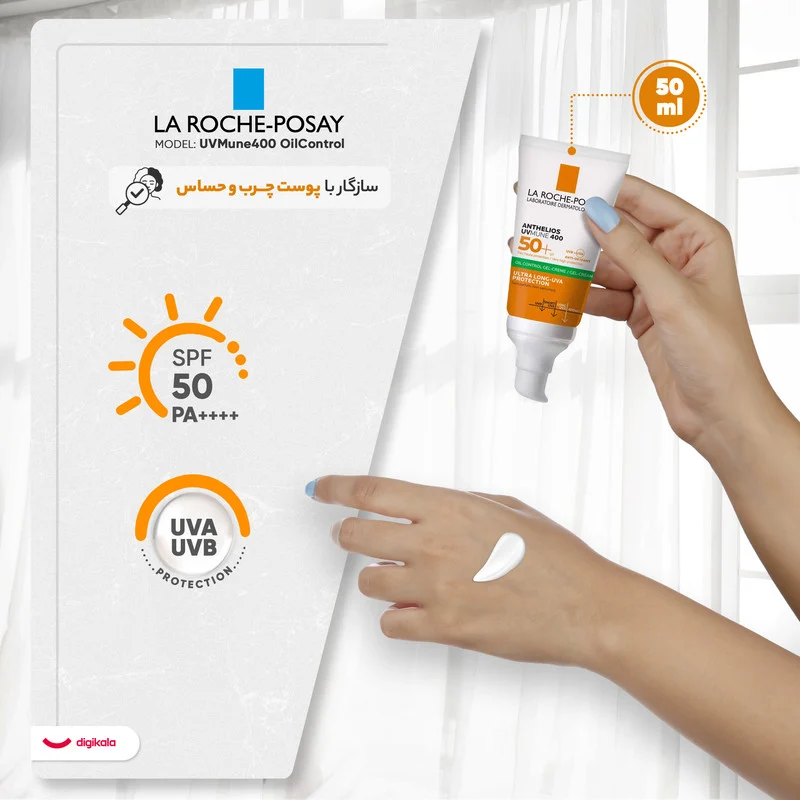 ژل کرم ضد آفتاب بی‌رنگ لاروش پوزای، SPF 50، مدل UVMune400 OilControl، مناسب پوست‌های چرب، حساس و مختلط با حجم 50 میلی‌لیتر، ضد آب، محافظت‌کننده در برابر اشعه‌های UVA و PA ،UVB++++، ضد لک، دارای فرمولاسیون فاقد چربی و آنتی اکسیدان، با ماندگاری 2 ساعته