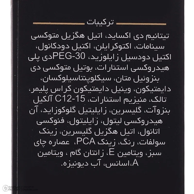 کرم ضد آفتاب رنگی فیتو وان SPF 40 مدل 09 ‌مناسب پوست‌های چرب و حساس حجم 30 میلی‌لیتر