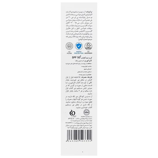 کرم ضد آفتاب بی‌رنگ صورت و گردن آدرا SPF 50 مدل فیوژن واتر محافظ UVA/UVB ‌مناسب برای انواع پوست حجم 50 میلی‌لیتر
