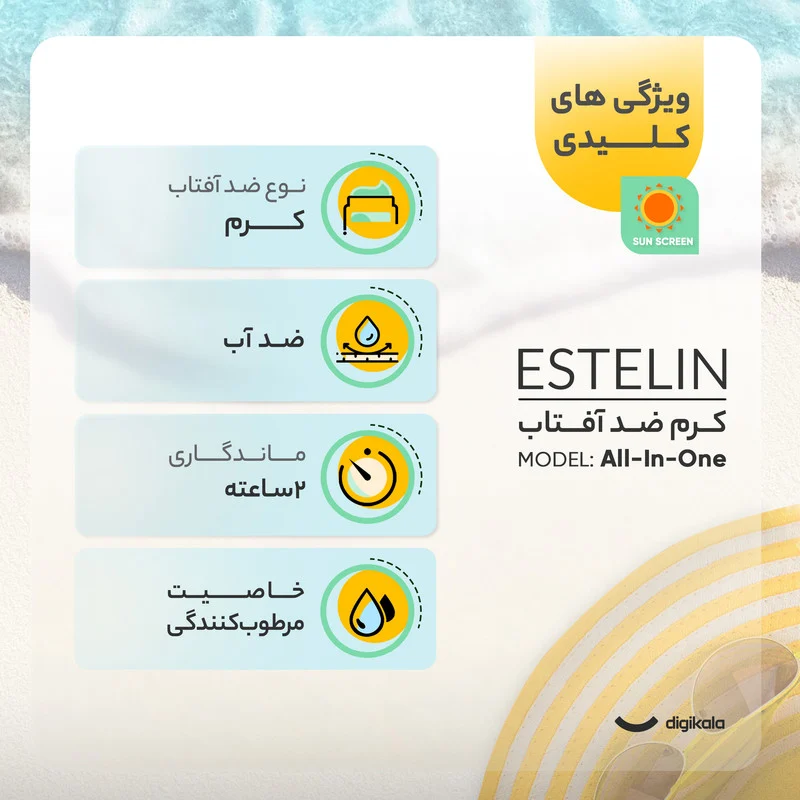کرم ضد آفتاب رنگی استیلن، SPF 100، مدل All-In-One، مناسب انواع پوست با تنالیته متوسط و حجم 100 میلی‌لیتر، ضدآب، محافظت‌کننده در برابر اشعه‌های UVA و UVB و مرطوب‌کننده، PA+++، آبرسانی عمیق و طولانی‌مدت پوست، با ماندگاری 2 ساعته