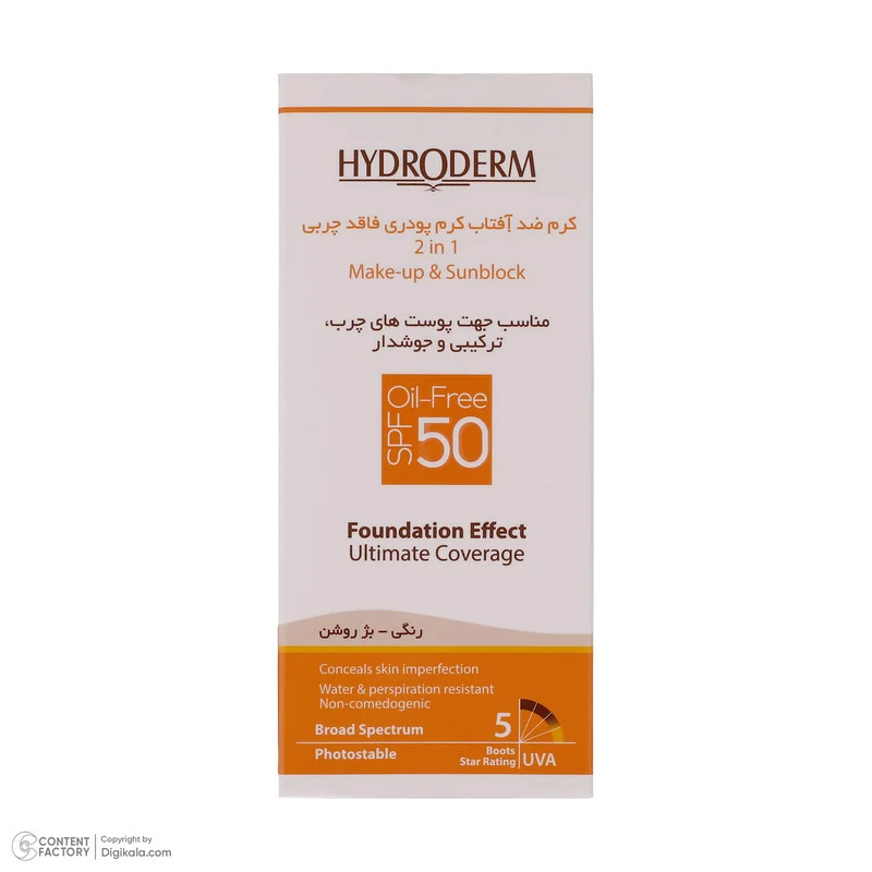 کرم ضدآفتاب هیدرودرم مدل Light Beige، حجم 40 میلی‌لیتر
