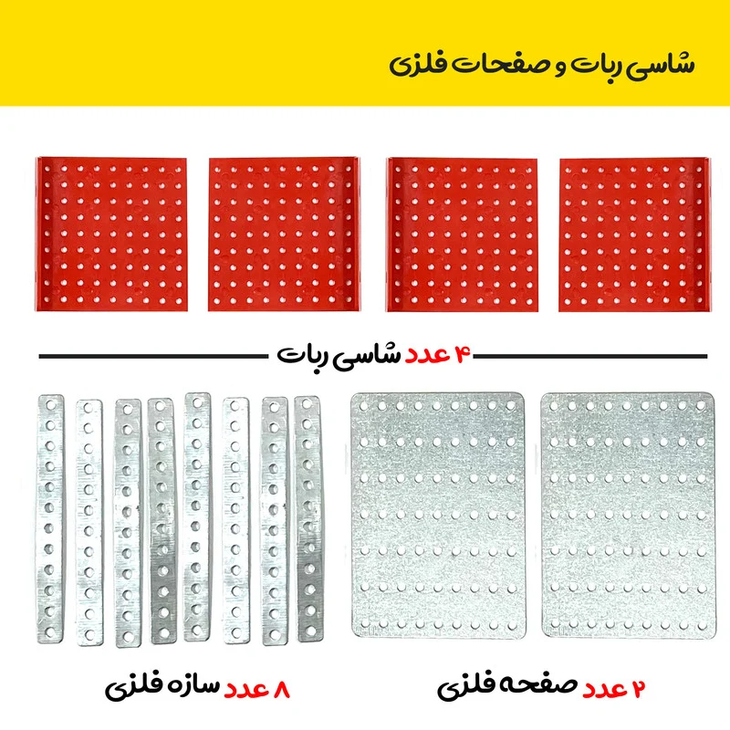کیت آموزشی روبویونیک مدل رباتیک