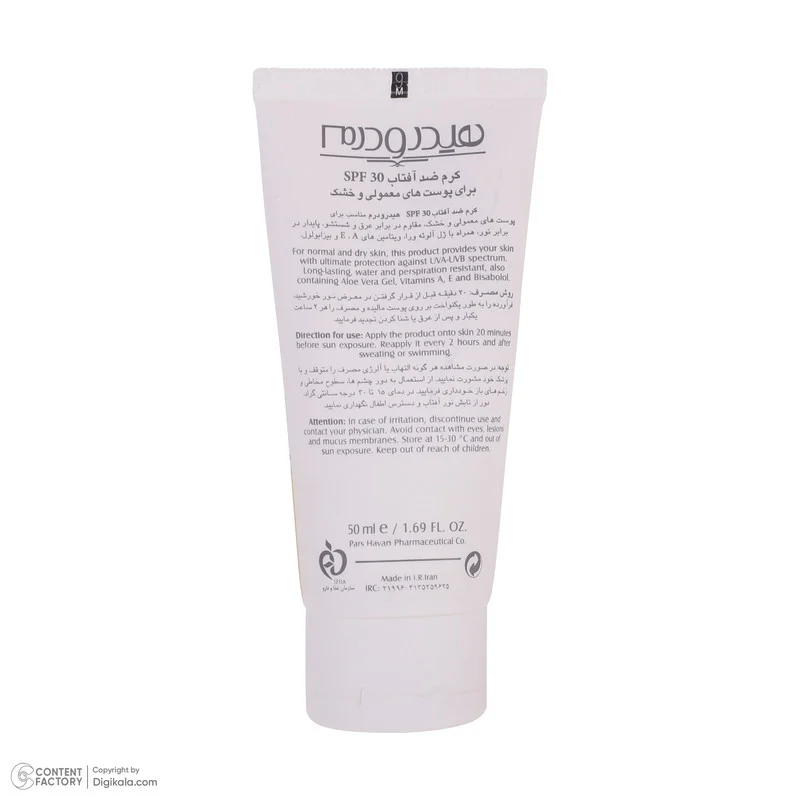 کرم ضدآفتاب بی‌رنگ هیدرودرم SPF30، مناسب پوست‌های نرمال و خشک، حجم 50 میلی‌لیتر