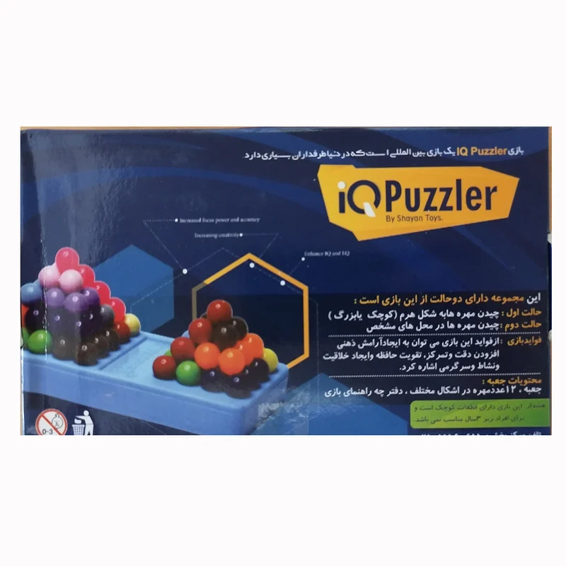 پازل آموزشی آی کیو شایان مدل مهره کد 6937122