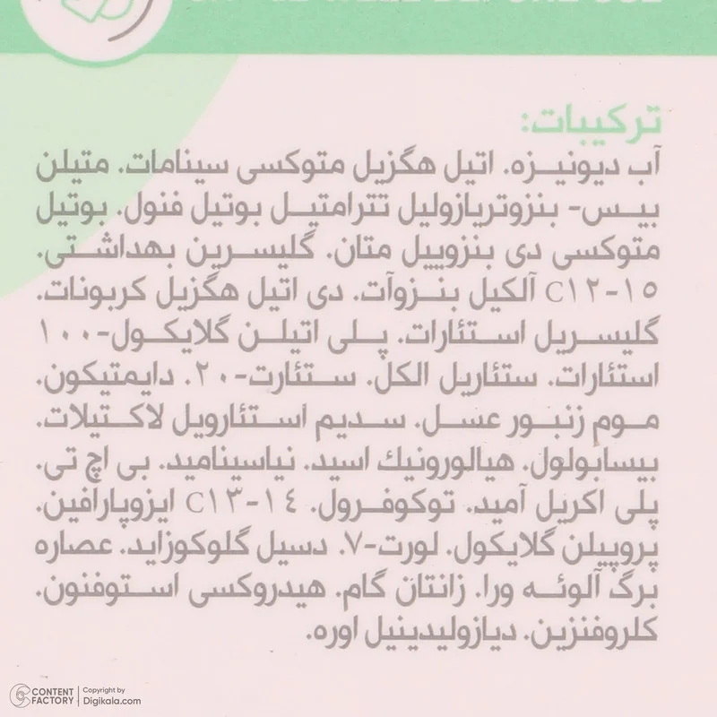 فلوئید ضد آفتاب بی رنگ شون مدل invisible محافظ UVA ،UVB و PA+++، ضد حساسیت، بدون چربی، مناسب انواع پوست‌ حجم 50 میلی لیتر