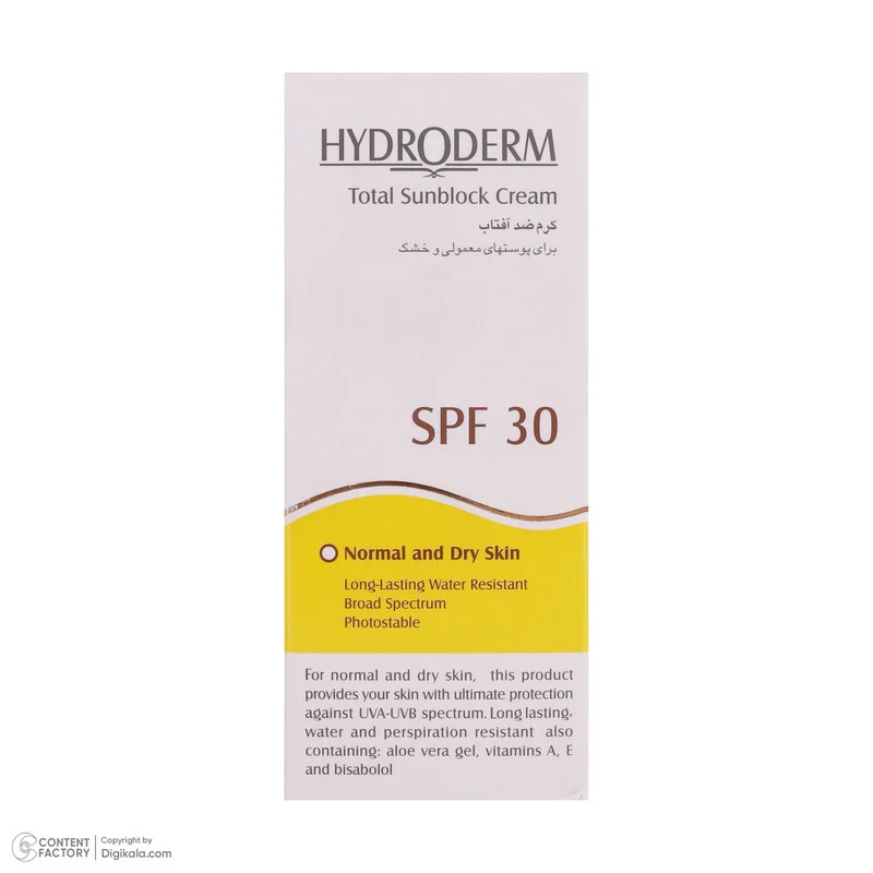 کرم ضدآفتاب بی‌رنگ هیدرودرم SPF30، مناسب پوست‌های نرمال و خشک، حجم 50 میلی‌لیتر