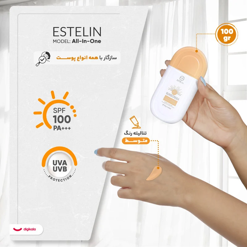 کرم ضد آفتاب رنگی استیلن، SPF 100، مدل All-In-One، مناسب انواع پوست با تنالیته متوسط و حجم 100 میلی‌لیتر، ضدآب، محافظت‌کننده در برابر اشعه‌های UVA و UVB و مرطوب‌کننده، PA+++، آبرسانی عمیق و طولانی‌مدت پوست، با ماندگاری 2 ساعته