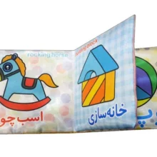 بازی آموزشی انتشارات قدیانی مدل اسباب بازی ها