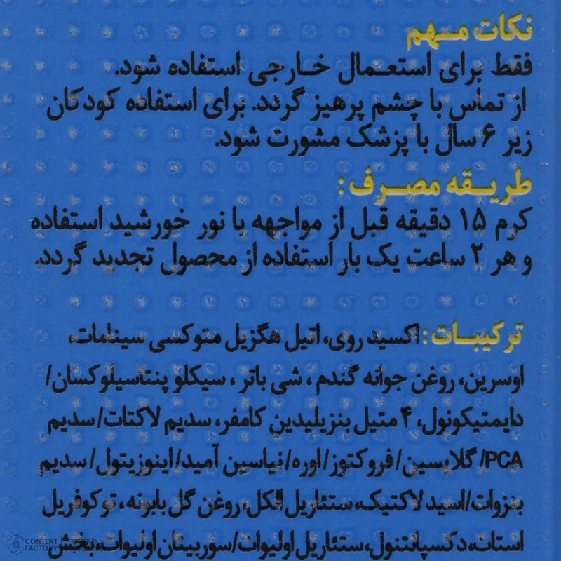کرم ضد آفتاب بدون رنگ آقایان دکتر ژیلا SPF 50 مدل Androsun مناسب انواع پوست وزن 50 گرم