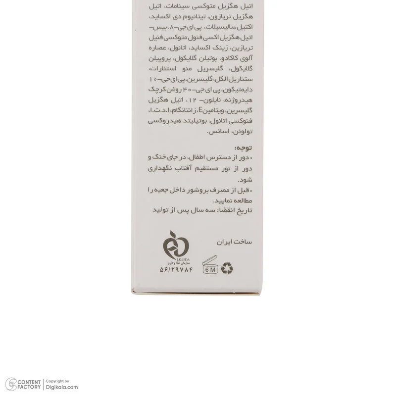 لوسیون ضدآفتاب بی‌رنگ پرایم SPF50 مدل Fusion Water، مناسب پوست‌های چرب، حجم 30 میلی‌لیتر