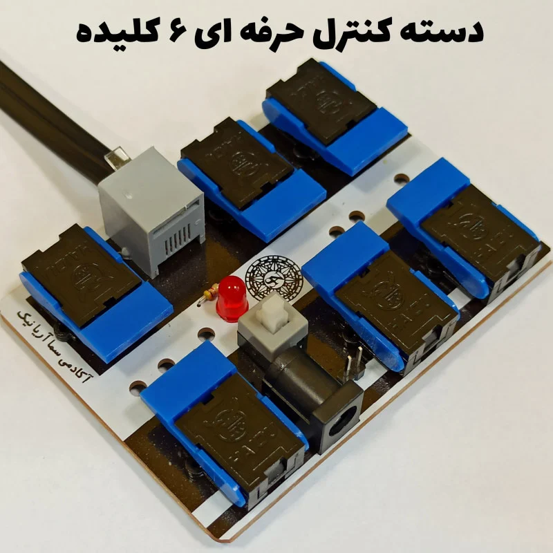 کیت آموزشی رباتیک سان مدل پیشرفته