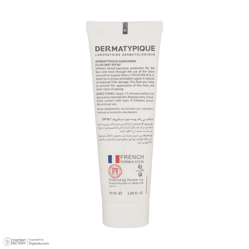 فلوئید ضدآفتاب بی‌رنگ درماتیپیک +SPF50 مدل SFM، مناسب پوست‌های چرب، حجم 50 میلی‌لیتر