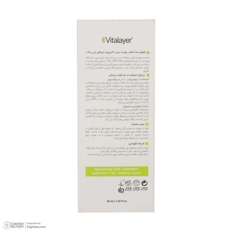 فلوئید ضدآفتاب بی‌رنگ ویتالیر SPF50 مدل Activit، مناسب پوست‌های مختلط و چرب، حجم 50 میلی‌لیتر