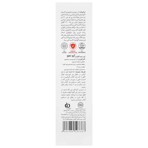 کرم ضد آفتاب رنگی صورت و گردن آدرا SPF 50 مدل Foundation Effect محافظ UVA/UVB مناسب برای انواع پوست حجم 50 میلیلیتر