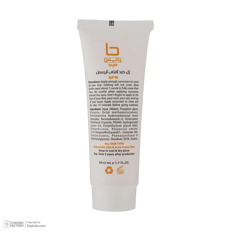 ژل کرم ضد آفتاب بی رنگ بتیس فارما spf46 مدل 46 مناسب پوست های چرب حجم 50 میلی لیتر