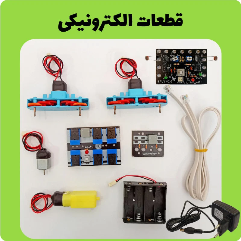 کیت آموزشی رباتیک سان مدل پیشرفته