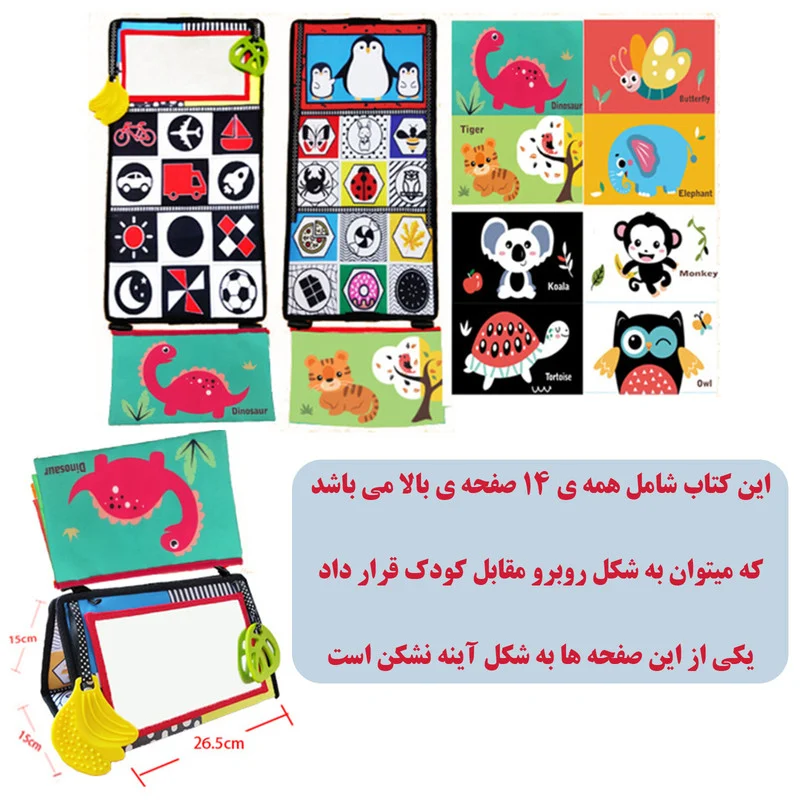 کتاب پارچه ای طرح ایستاده مدل Tummy Time