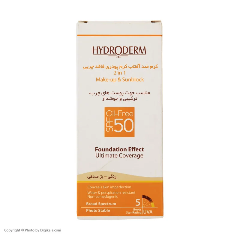 کرم ضد آفتاب رنگی SPF 50 هیدرودرم مدل 01 مناسب برای پوست چرب حجم 40 میلی لیتر