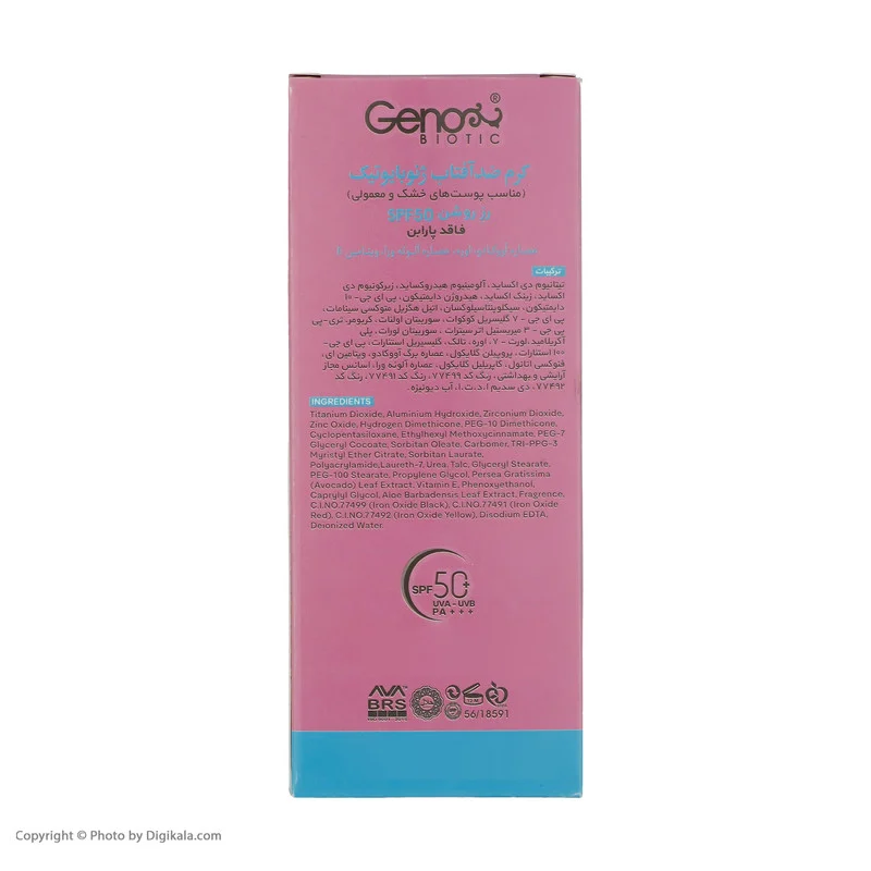 کرم ضد آفتاب ژنوبایوتیک مدل Light Rose حجم 50 میلی لیتر