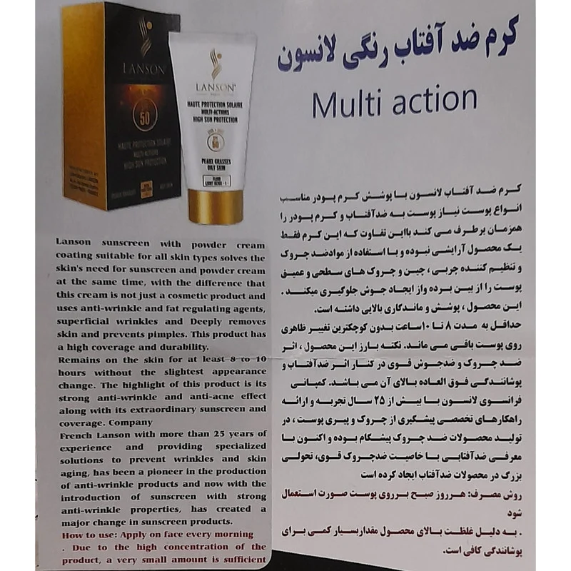 کرم ضد آفتاب لانسون مدل Multi action حجم 40 میلی لیتر