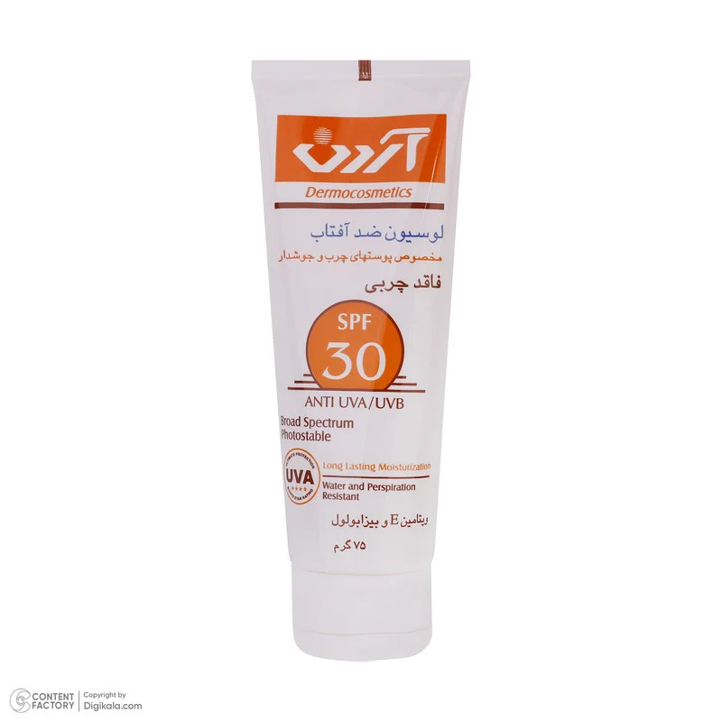 لوسیون ضدآفتاب آردن مدل Oil Free وزن 75 گرم