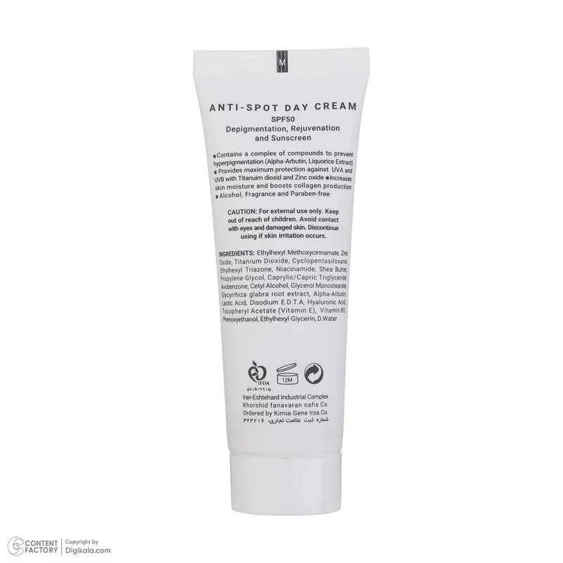 کرم ضد آفتاب بدون رنگ ژیناژن SPF 50 مدل Anti Spot ‌مناسب انواع پوست حجم 40 میلی‌لیتر