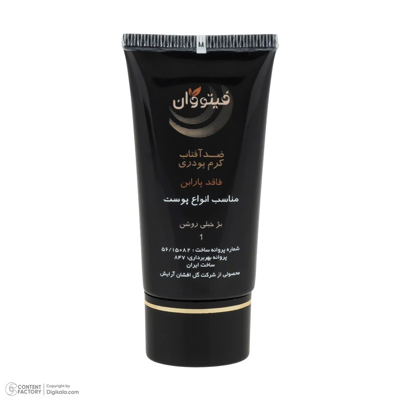 کرم ضد آفتاب رنگی صورت فیتو وان SPF 40 مدل 01 محافظ در برابر اشعه UV و UVB مناسب برای انواع پوست حجم 30 میلی‌لیتر