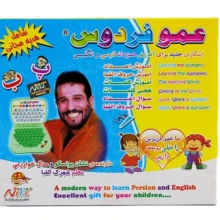 بازی عمو فردوس آموزش همزمان فارسی و انگلیسی
